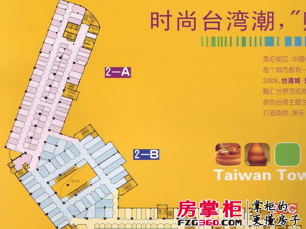 台湾城爱の味1-C平面图