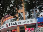 金色领域中国银行（摄于2013-08-14）