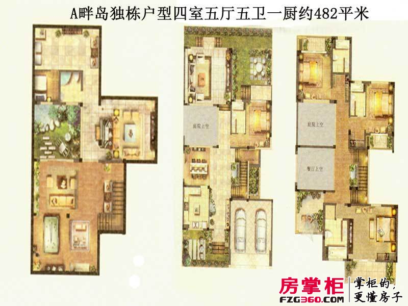中邦上海城户型图A畔岛独栋户型 4室5厅5卫1厨