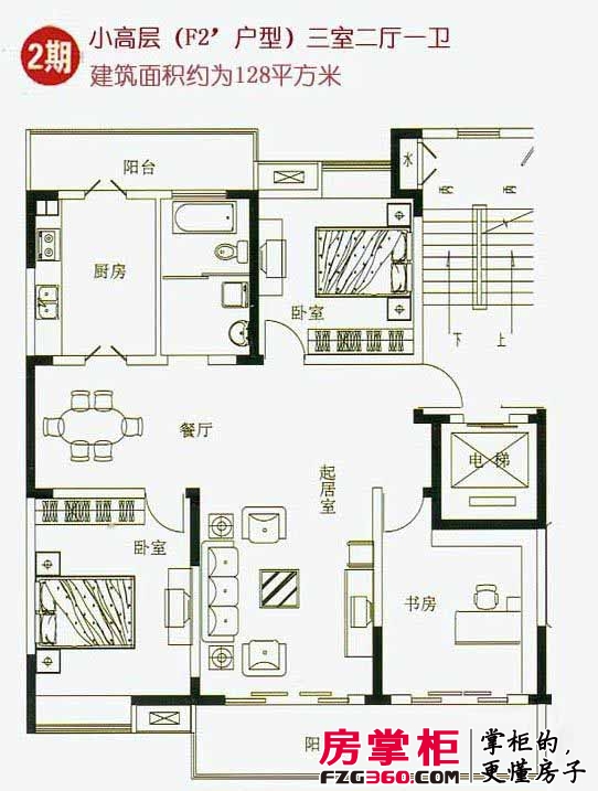 苏建阳光新城户型图2期15-25幢小高层（F2’户型） 3室2厅1卫1厨