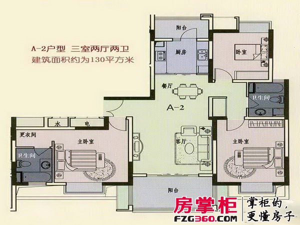苏建学府雅居户型图A-2户型 3室2厅2卫1厨