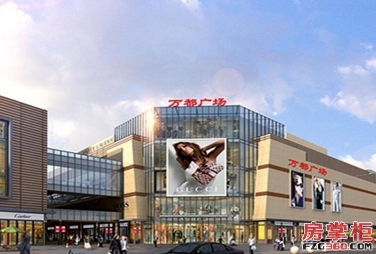 如皋万都广场南区商铺在售购房全款享96折