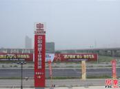 中国南通工业博览城