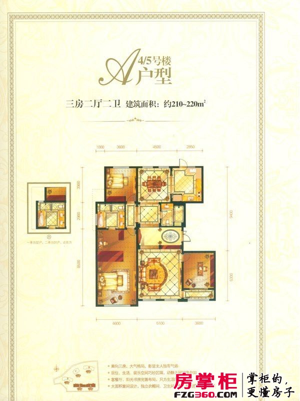 中海紫御观邸户型图1号楼标准层A户 3室2厅2卫1厨