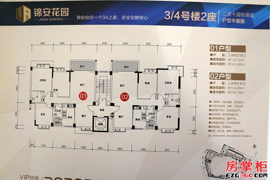 锦安花园户型图 清远房掌柜
