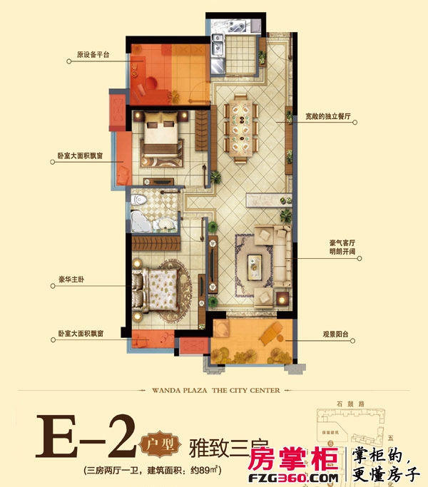 晋江万达广场户型图14#E-2户型 3室2厅1卫1厨
