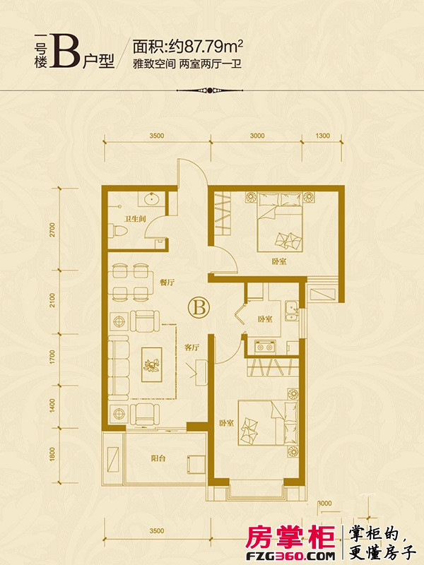 麒麟国际户型图1号楼标准层B户型 2室2厅1卫1厨