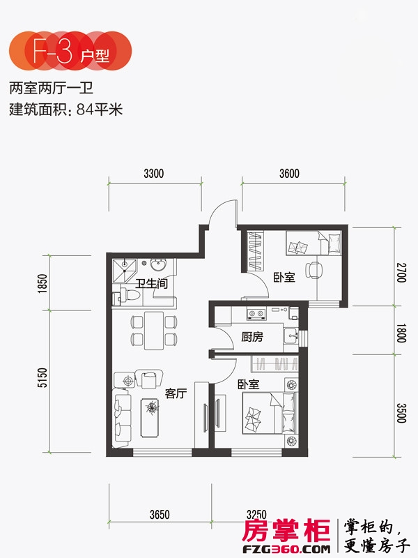西美花街户型图公寓F-3户型 2室2厅1卫1厨