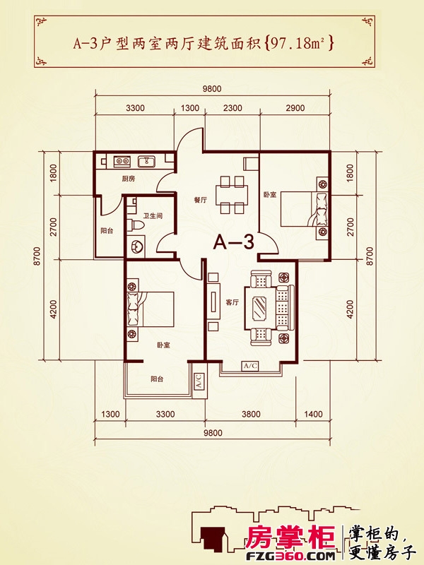 海龙湾户型图1 2 8号楼标准层A-3户型 2室2厅1卫1厨