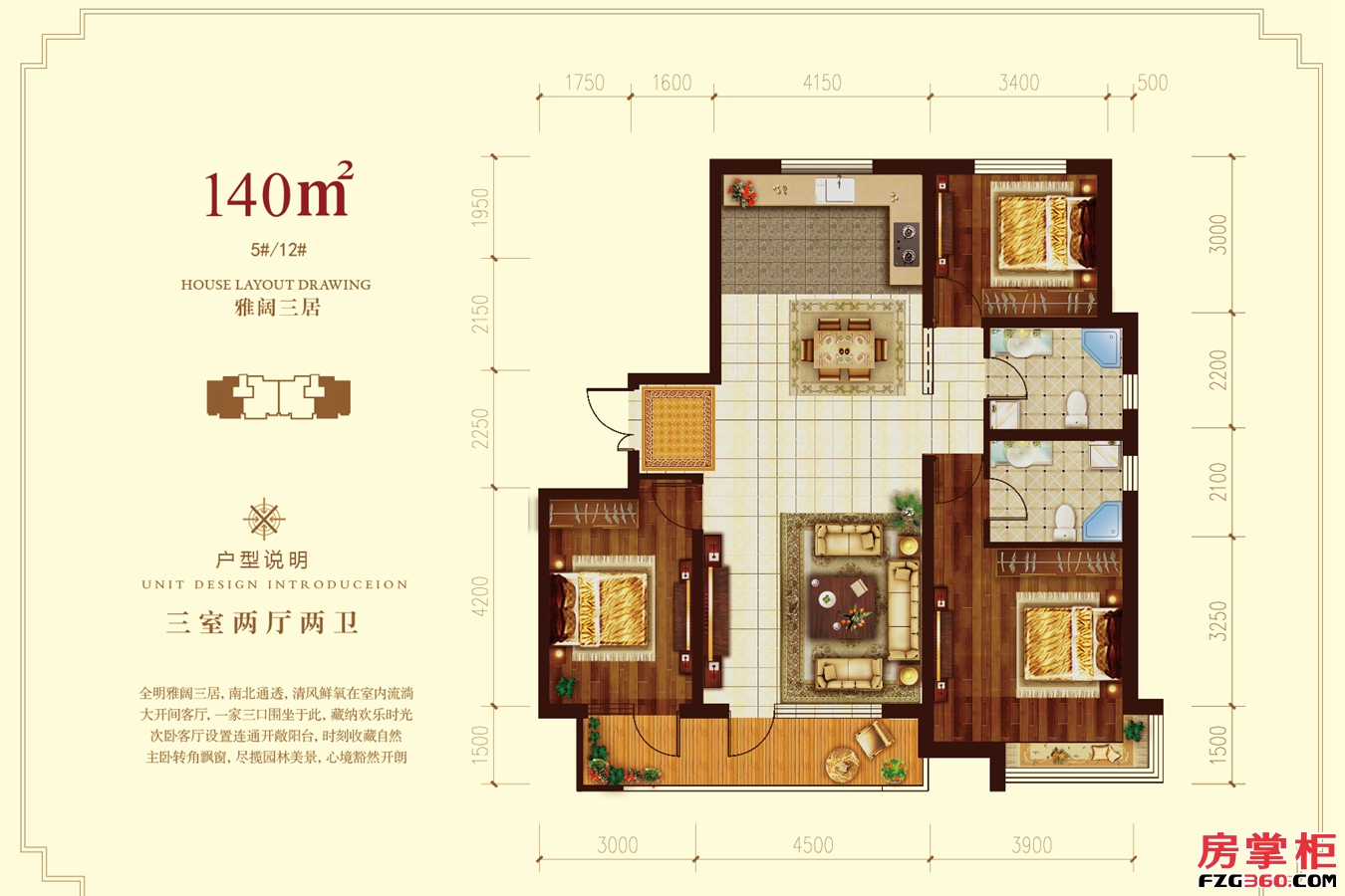 荣盛锦绣学府户型图 - 石家庄房掌柜