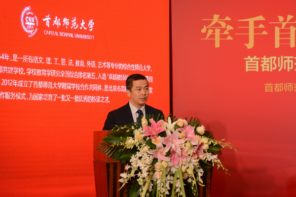 长安区教育局田增礼局长,首都师范大学李有增副校长,长安区政府穆德英