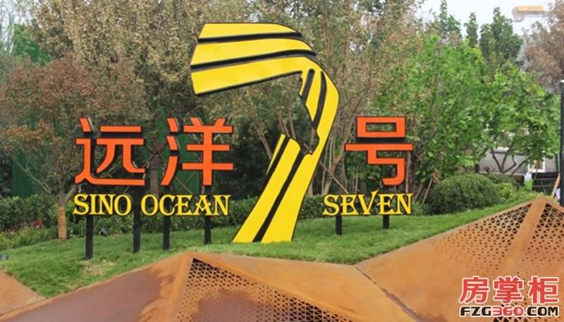 10月1日,远洋地产入驻石家庄的首献之作——远洋7号,在北二环谈固大街