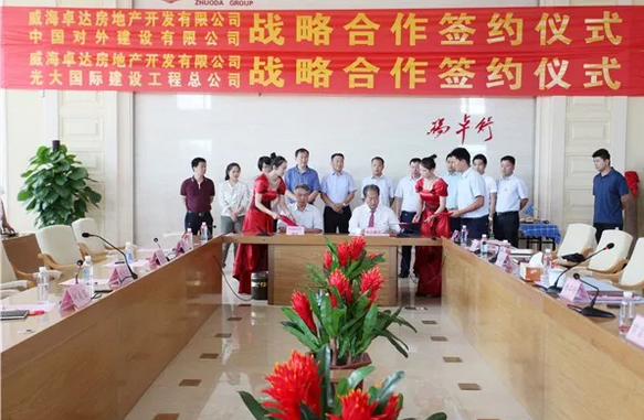 央企中国外建,光大国际签约卓达 创新搭建融资平台 合作共建香水海大