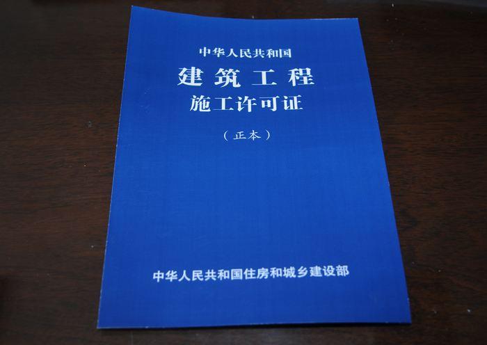 掌柜快讯严查无证开工严查工程质量河北省又出手了