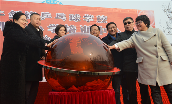 安联助学西兆通小学乒乓球训练中心盛大揭牌