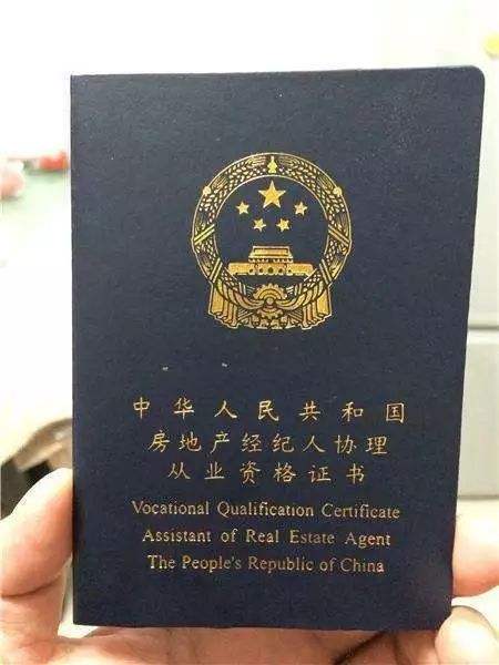 掌柜快讯报名了速看房地产经纪专业人员职业资格考试报名得知道这些