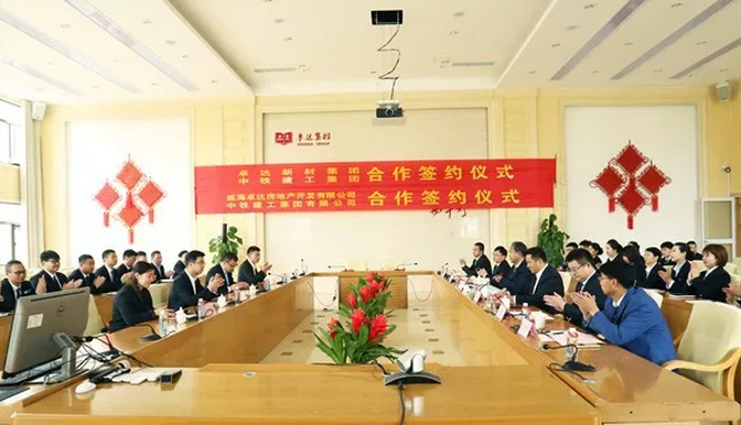 央企中铁建工集团与卓达集团签约 强强联合共建香水海350万平米四期五