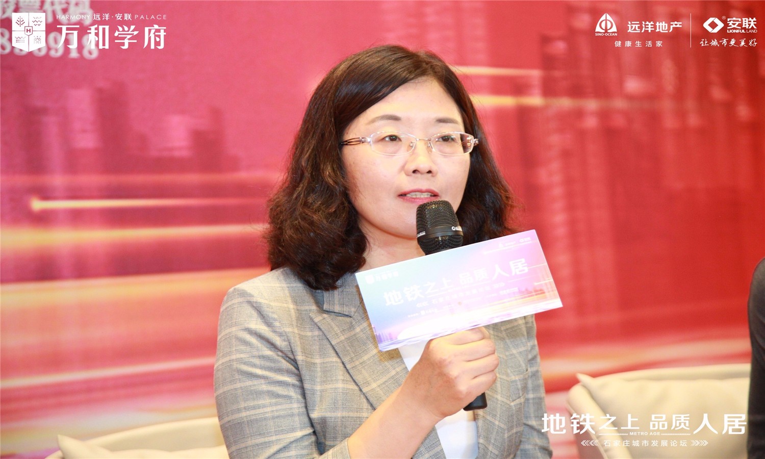 地铁之上品质人居石家庄城市发展论坛圆满落幕