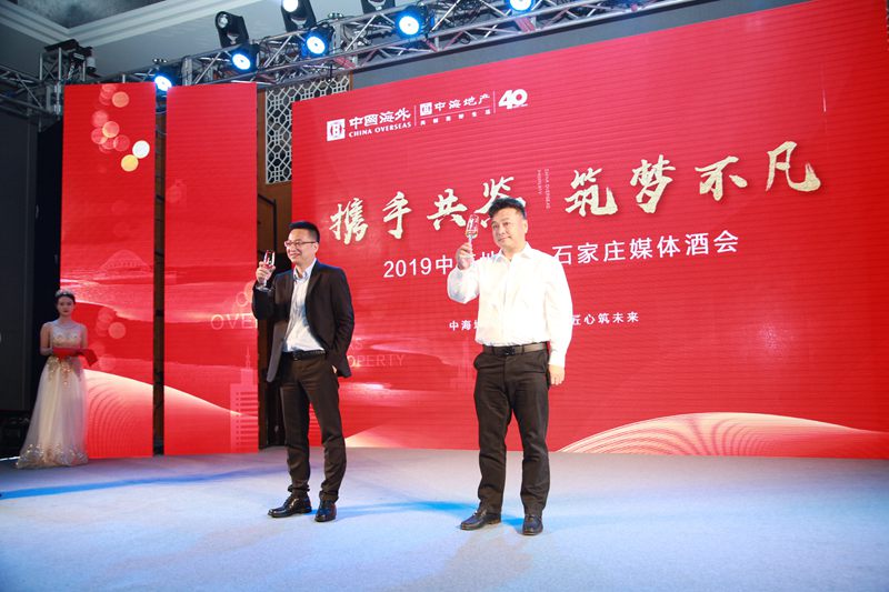 中海地产媒体见面会:携手共鉴,筑梦不凡