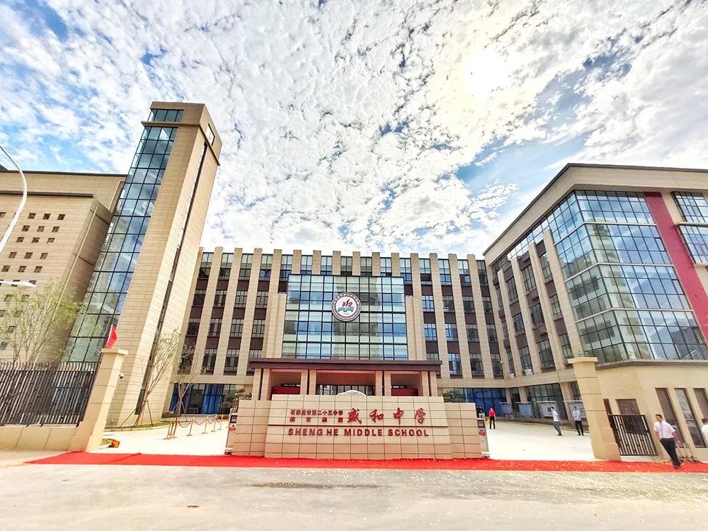 书香华府 | 荣盛发展&23中教育集团盛和中学 长安一幼盛和分园揭牌