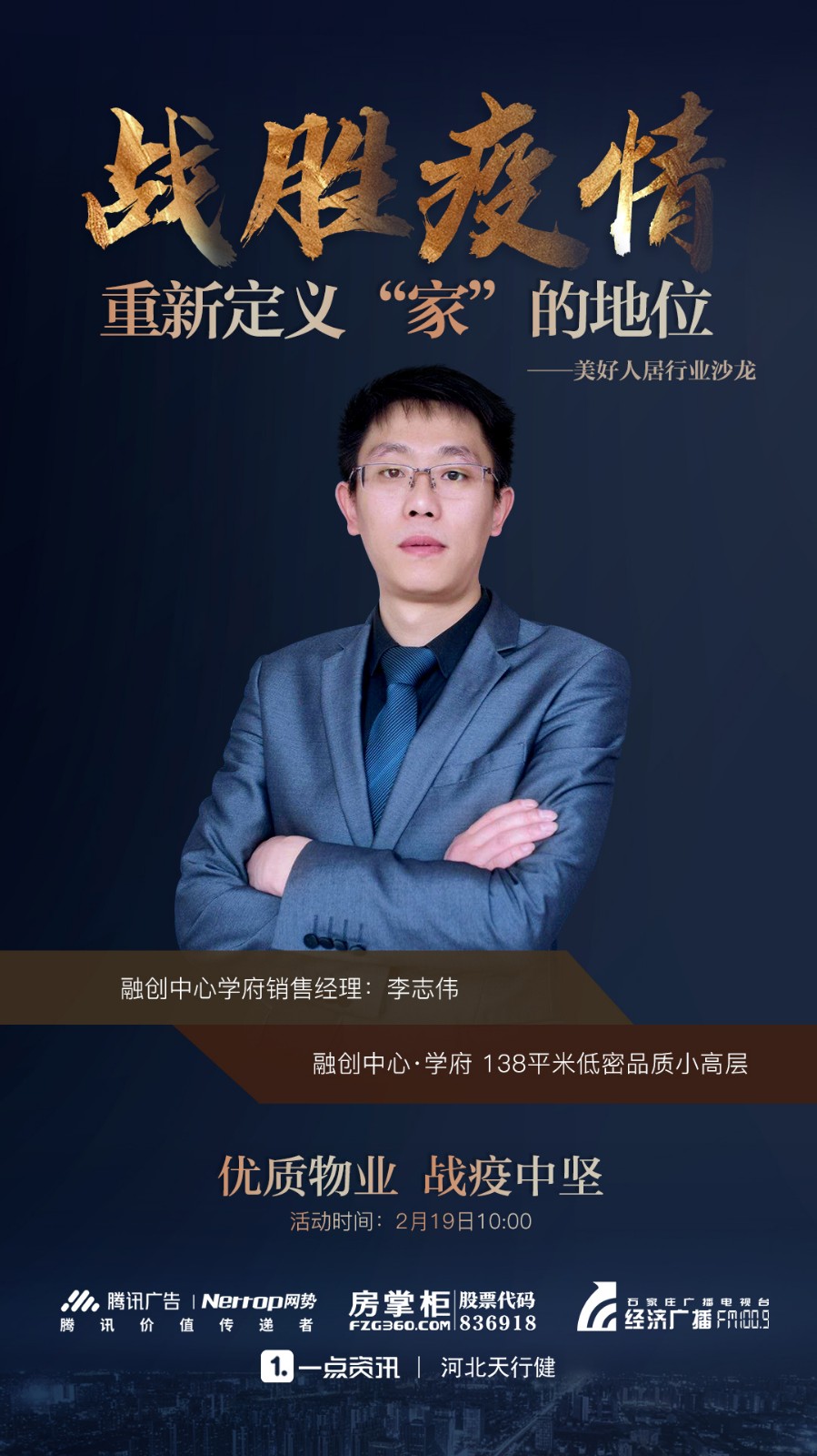 融创李志伟.jpg