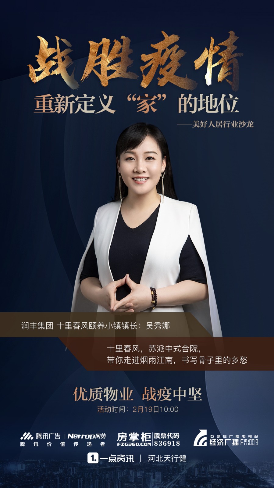 十里春风吴秀娜.jpg