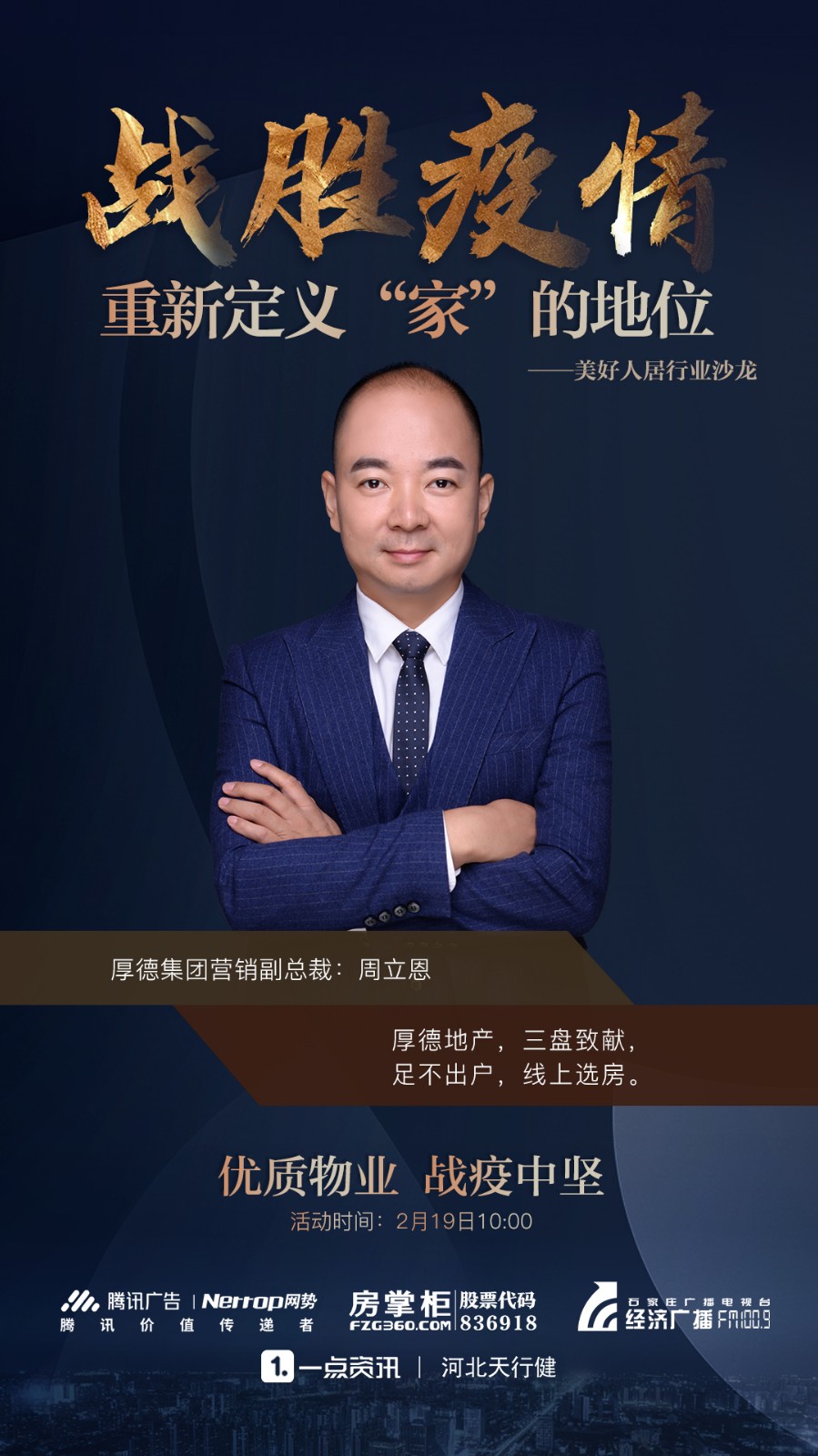 厚德周立恩.jpg