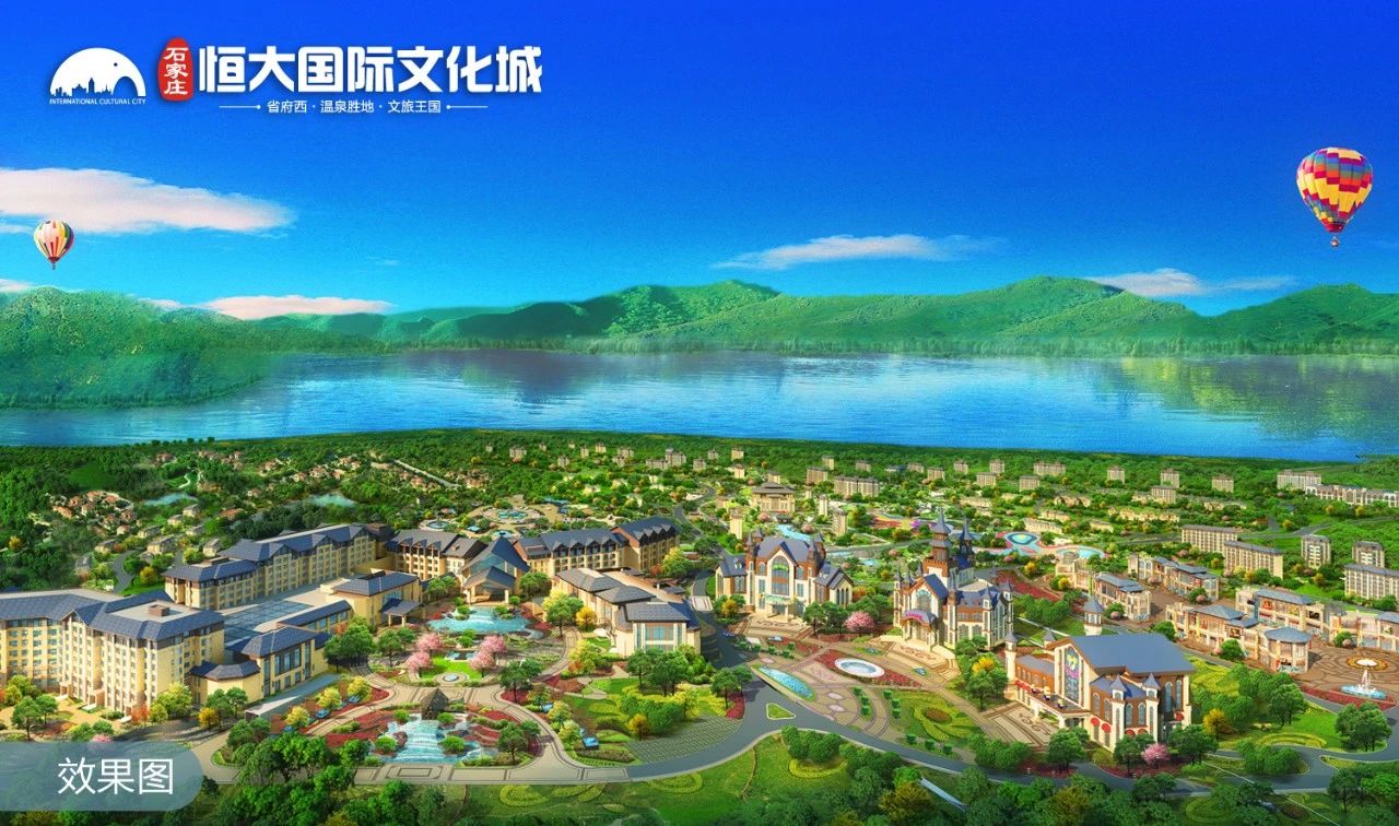 石家庄恒大国际文化城 | 15大配套领航 全季候休闲度假的文旅胜地