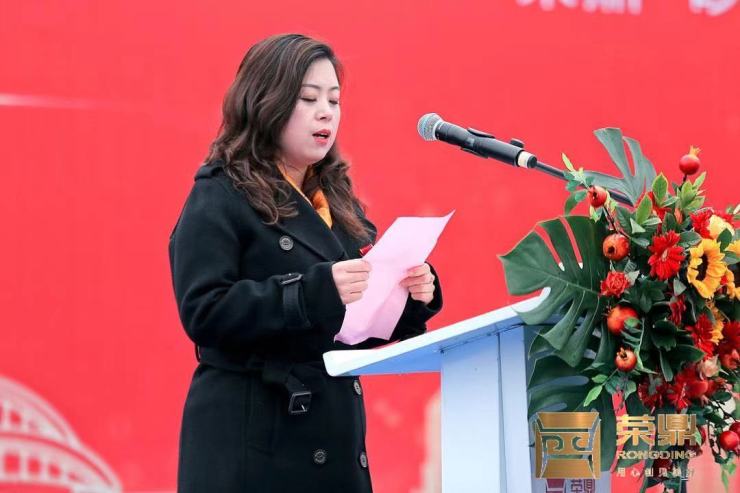 荣鼎实业集团营销中心总经理李玲玲女士致辞