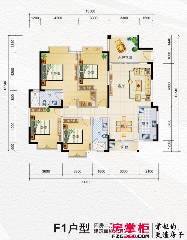 水岸名都户型图F1户型图 4室2厅2卫