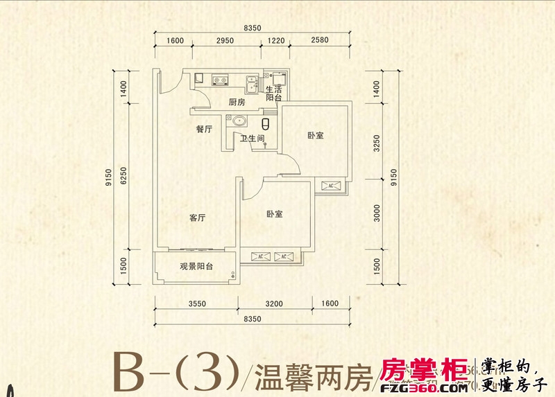 海韵·阳光城户型图B(3)户型图 2室1厅1卫1厨