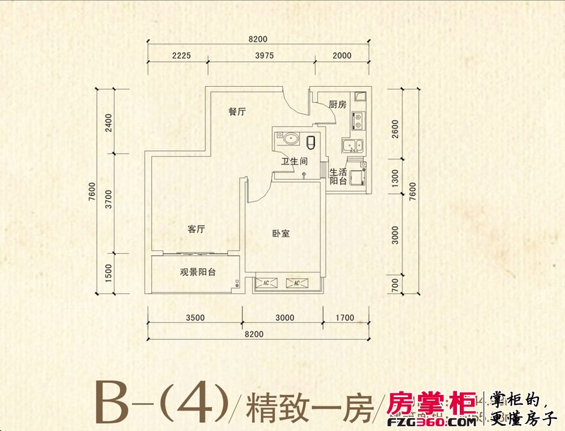 海韵·阳光城户型图B(4)户型图 1室1厅1卫1厨