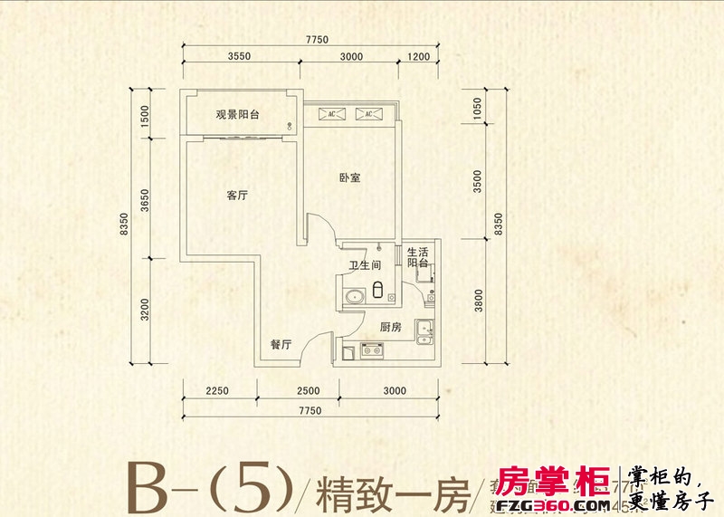 海韵·阳光城户型图B(5)户型图 1室1厅1卫1厨