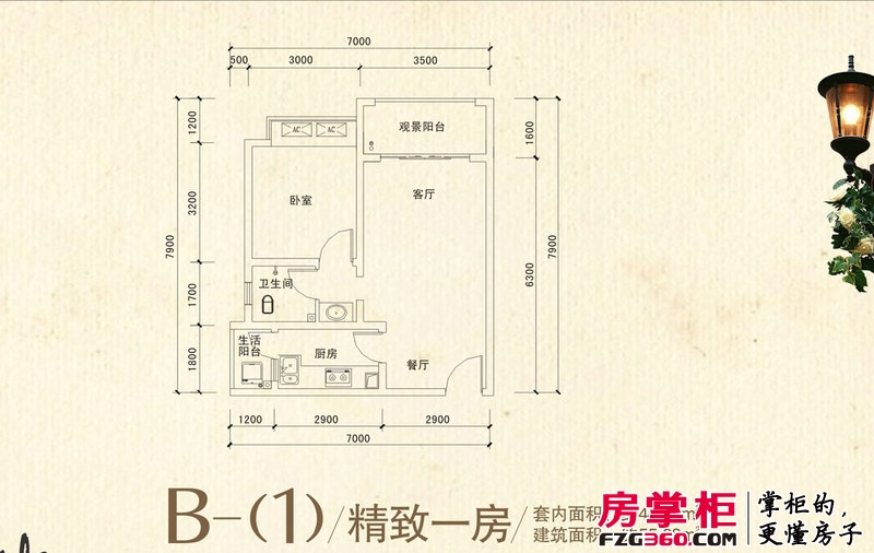 海韵·阳光城户型图B(1)户型图 1室1厅1卫1厨