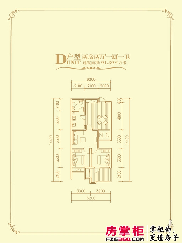 龙潭·温泉印象户型图D户型 2室1厅1卫1厨