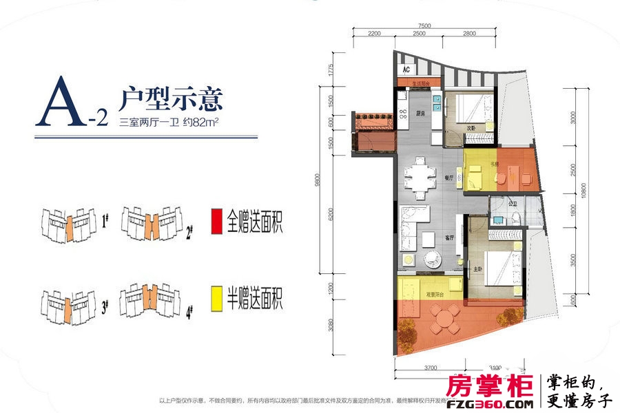 北京城建海云家园户型图A-2户型 3室2厅1卫