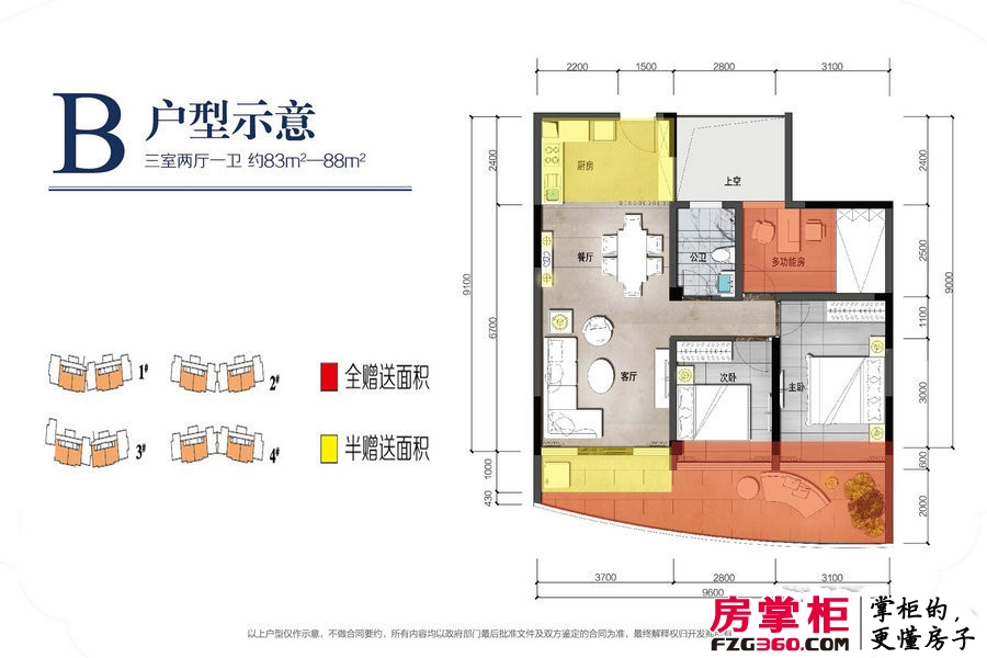 北京城建海云家园户型图B户型 3室2厅1卫