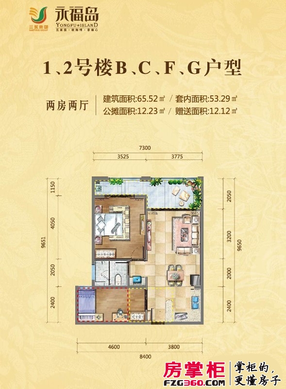 永福岛户型图1、2号楼B、C、F、G户型 2室2厅1卫1厨