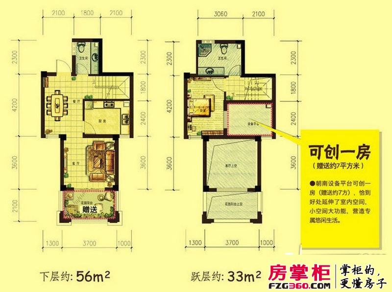 中亚香郡K户型88㎡一室两厅一厨二卫跃层 1室2厅2卫1厨