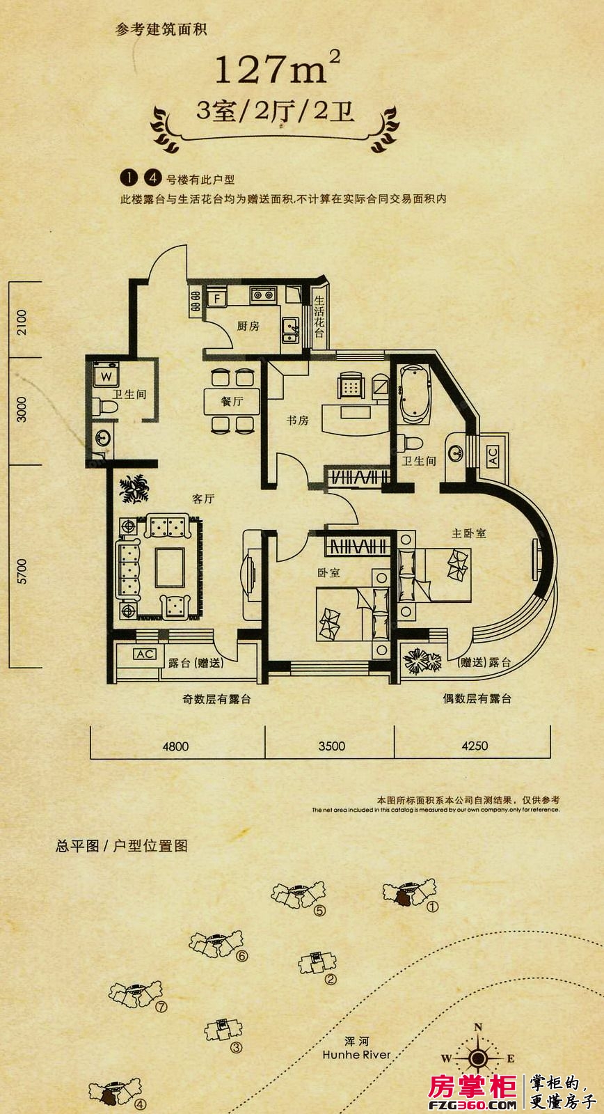 钓鱼台七号户型图e户型 3室2厅2卫