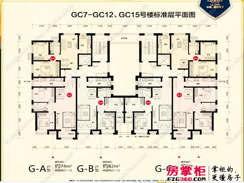 中海寰宇天下户型图GC7-GC12GC15号楼标准层平面图
