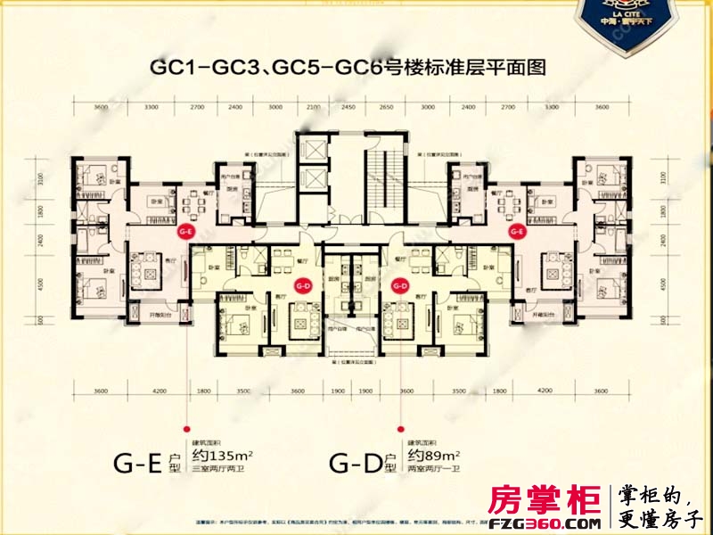 中海寰宇天下户型图GC1-GC3号楼 GC5-GC6号楼标准层平面图