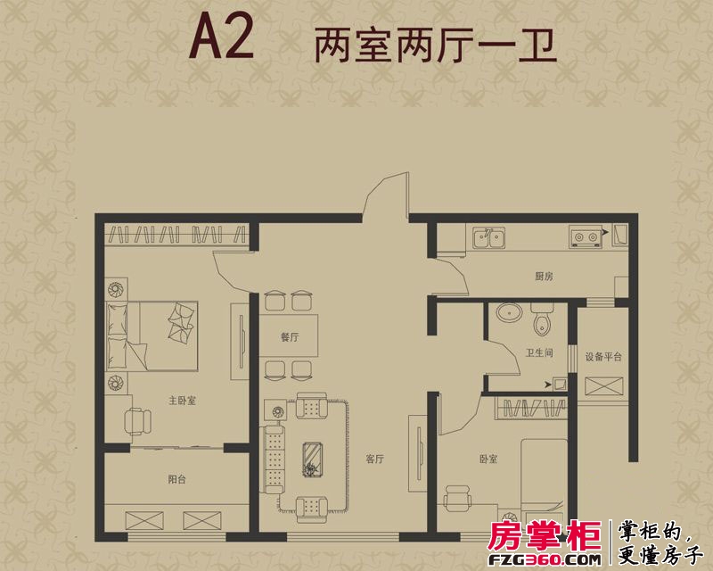 远大城户型图高层标准层A2户型 2室2厅1卫1厨