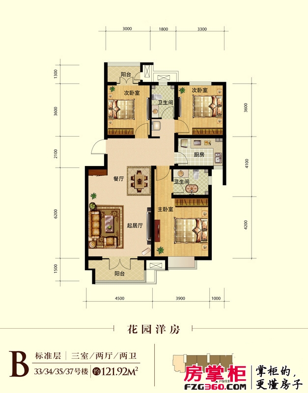 路劲领山户型图33、34、35、37号楼标准层B户型 3室2厅2卫1厨