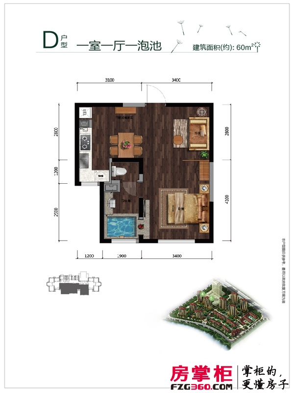 金泰丽舍户型图高层标准层D户型 1室1厅1卫1厨