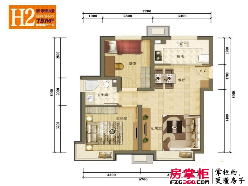 金隅悦城户型图二期洋房标准层H2户型 2室2厅1卫1厨