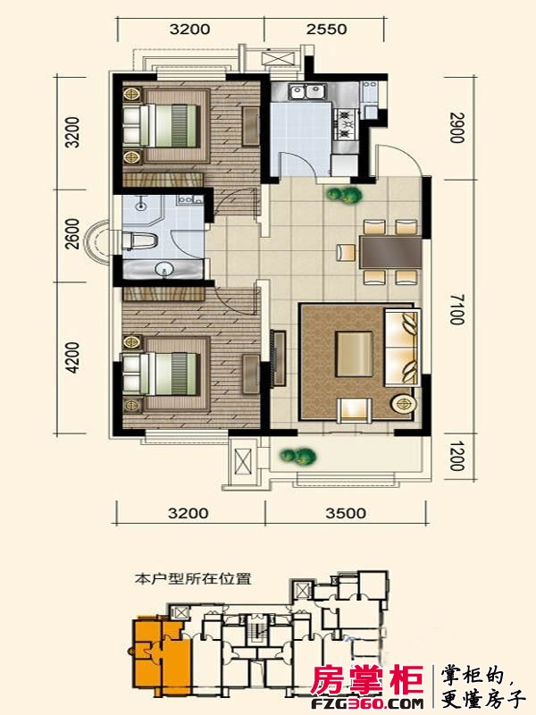 花样年花郡户型图高层标准层A户型 2室2厅1卫1厨