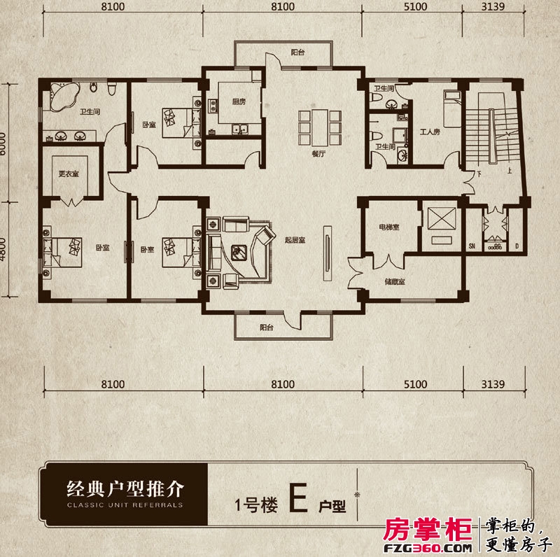 泰安道五大院户型图3号院1号楼标准层E户型 3室2厅2卫1厨