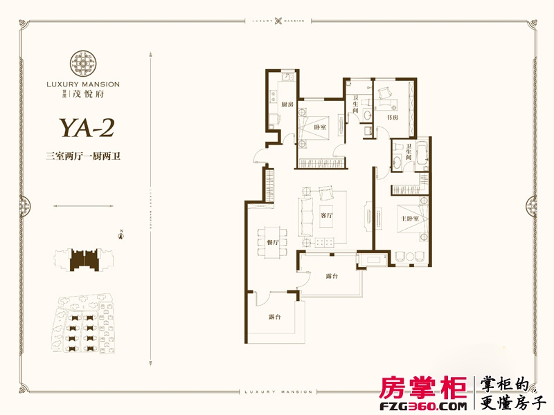 世茂茂悦府户型图洋房标准层YA2户型 3室2厅2卫1厨