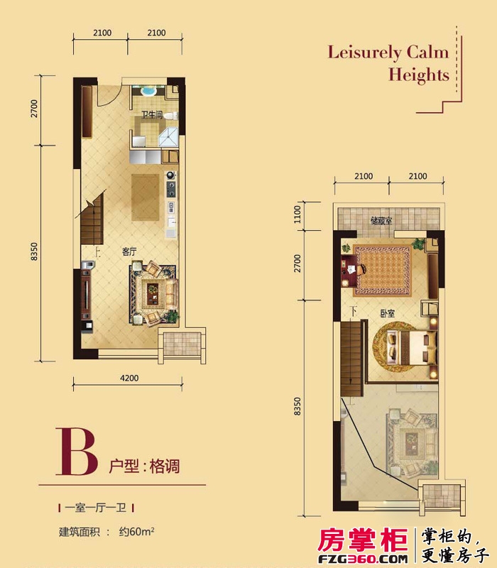 合生君景湾户型图LOFT标准层B户型 1室1厅1卫